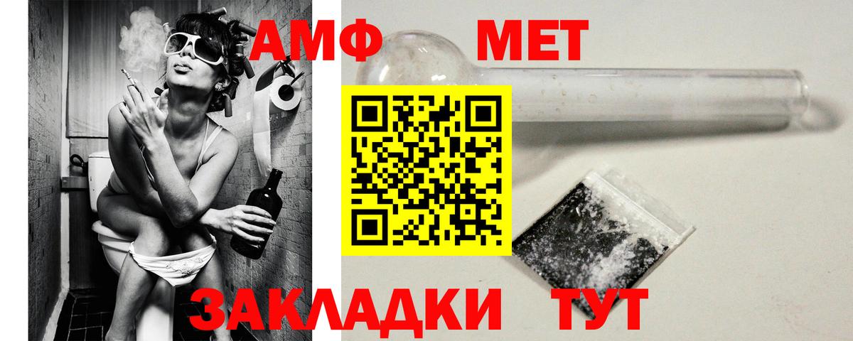Amphetamine 97%  АМФ  Волгоград  Вход с VPN 