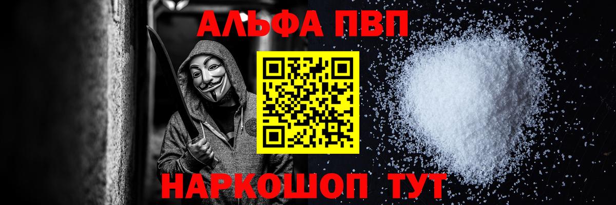 Alfa_PVP крисы CK Волгоград