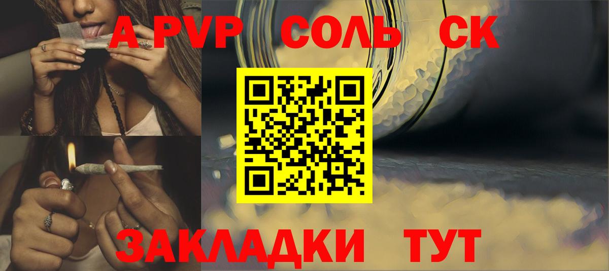 Альфа ПВП мука  A-PVP  дарнет шоп  Вход с VPN  Волгоград 
