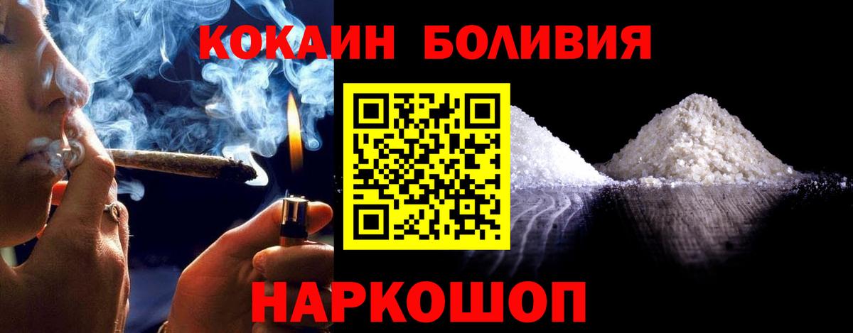 Cocaine Перу  Cocaine Перу  Вход с VPN  купить наркотики цена  Волгоград 