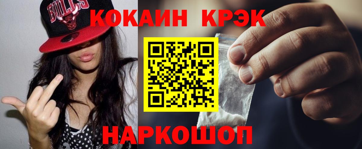 КОКАИН Перу Волгоград