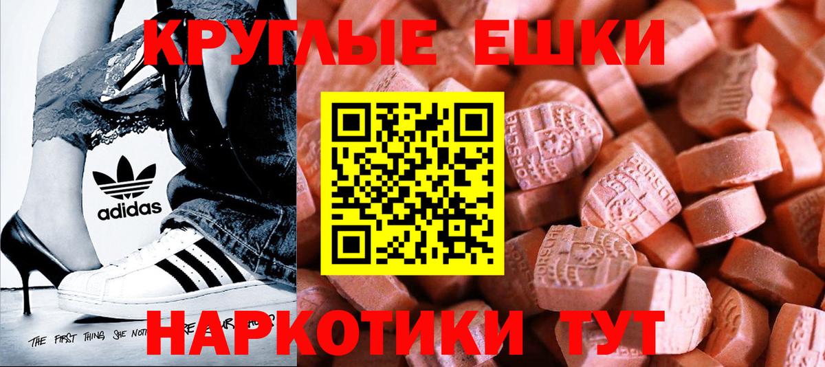 Экстази таблы Волгоград