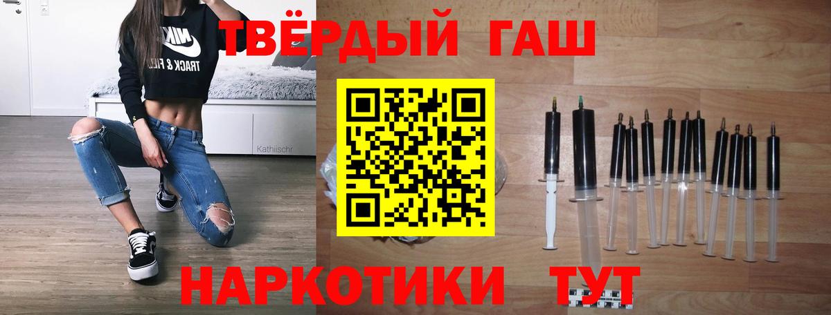 Волгоград  ГАШИШ VHQ  ГАШИШ 40% ТГК  Вход с VPN 