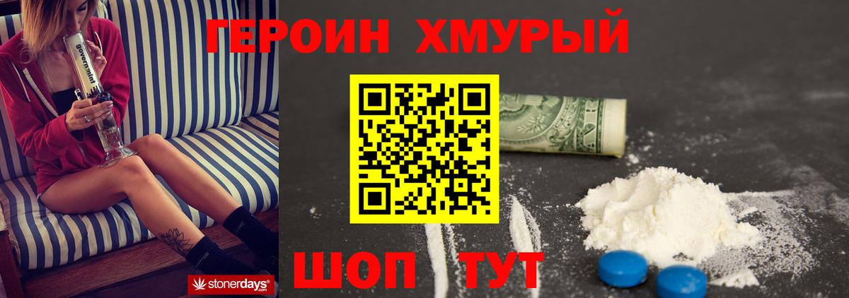 ГЕРОИН афганец  Героин  Волгоград  Вход с VPN 