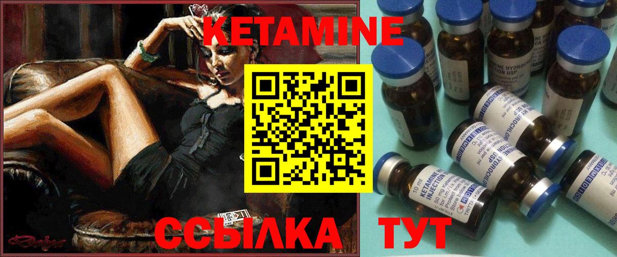 Кетамин ketamine Волгоград