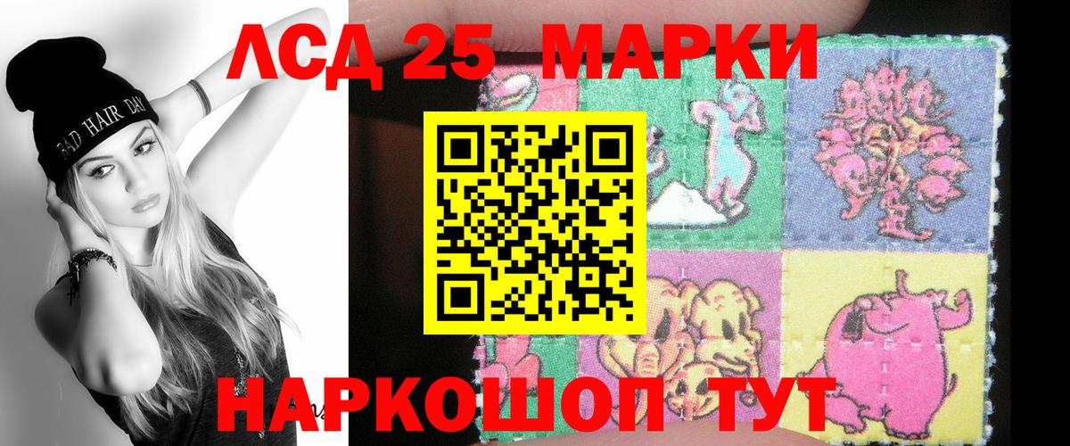 Лсд 25 экстази кислота Волгоград