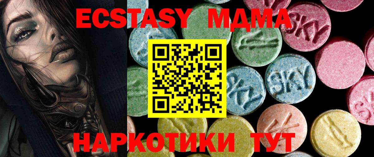 МДМА кристаллы Волгоград