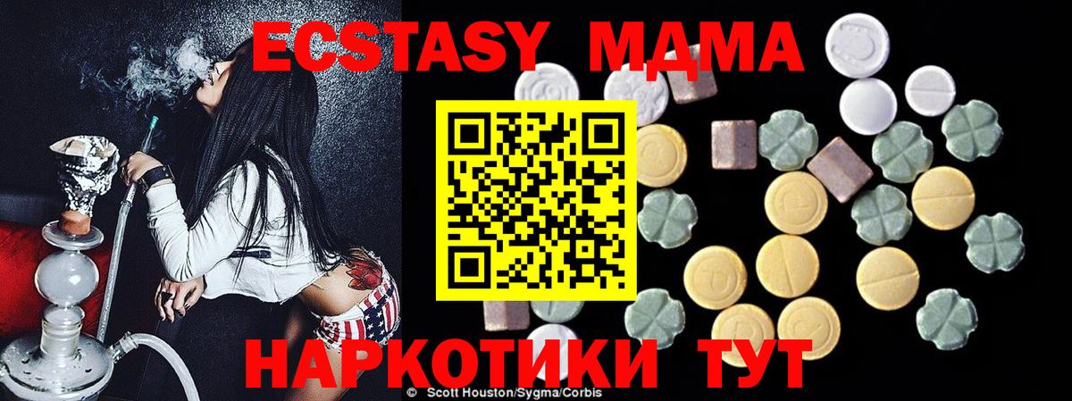 Волгоград  MDMA кристаллы  Вход с VPN  МДМА VHQ 