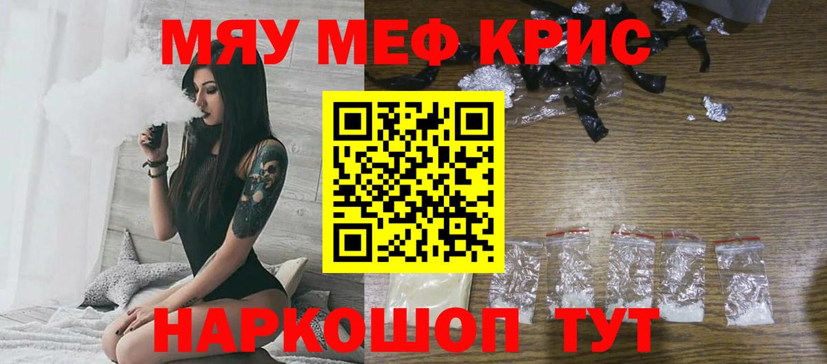 ГАШ  Кодеин  Каннабис  Волгоград  МЕФ кристаллы  Вход с VPN  Кокаин 