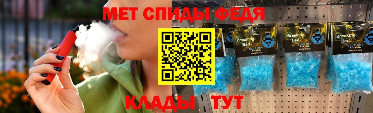 Первитин Methamphetamine Волгоград