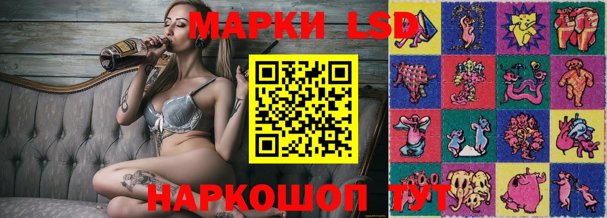 Наркотические марки  Наркотические марки 1,8мг  Вход с VPN  Волгоград 