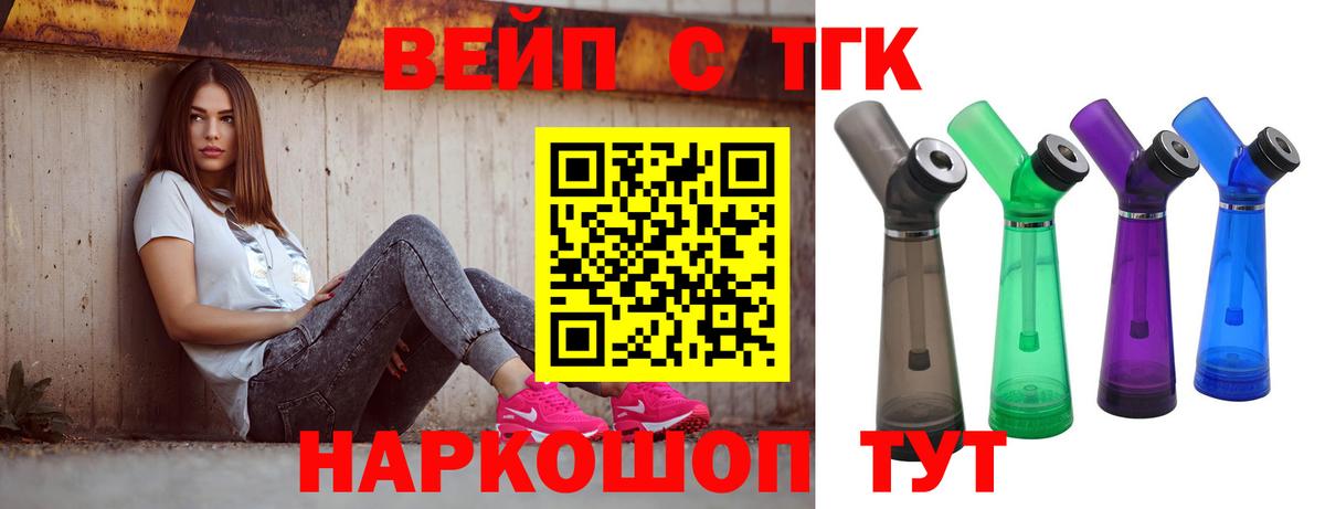 Волгоград  купить наркоту  Вход с VPN  ТГК жижа  ТГК концентрат 