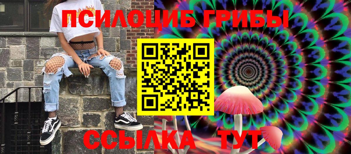 Галлюциногенные грибы прущие грибы  Вход с VPN  Волгоград 